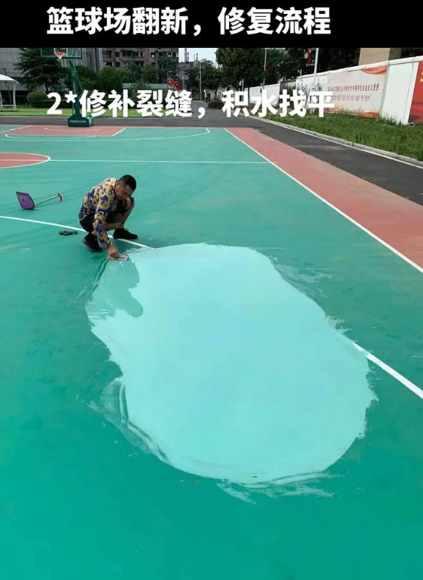 荥阳硅 PU 球场（篮球场 / 羽毛球场）  局部维修（破损＜30%）